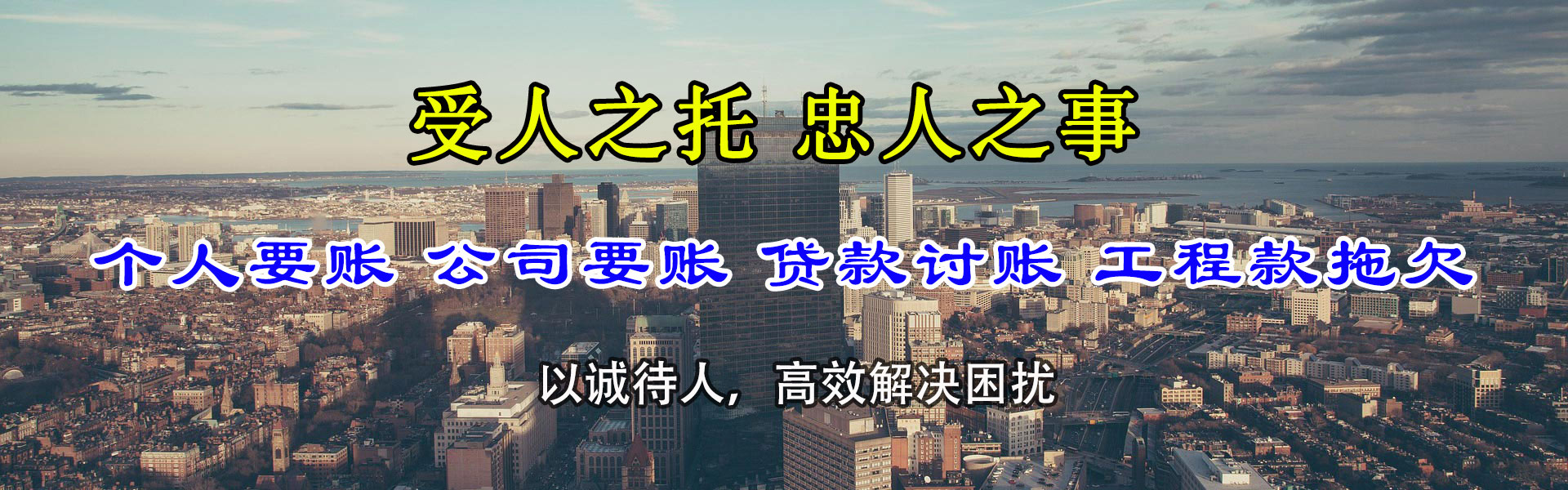 陆丰讨账公司