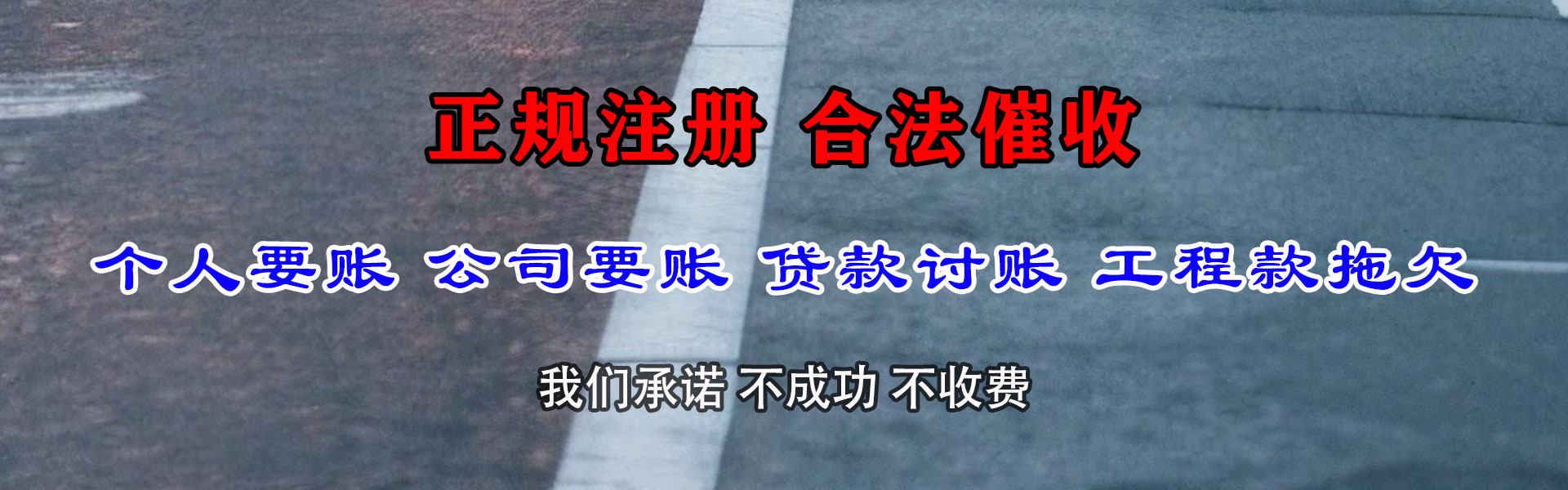 陆丰催债公司